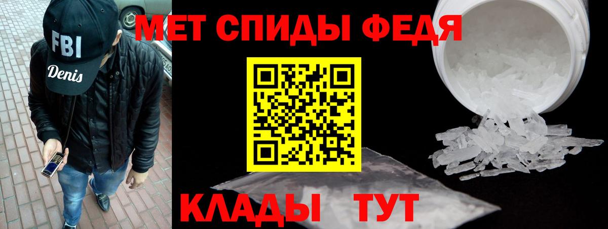 АМФЕТАМИН 97% Энгельс