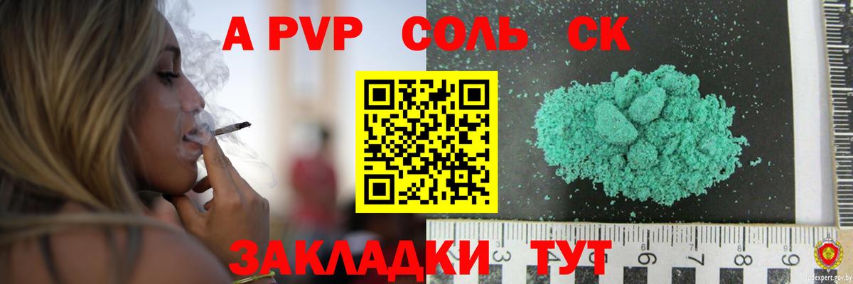 Альфа ПВП  Вход с VPN  Энгельс  A PVP крисы CK  Alpha PVP крисы CK 