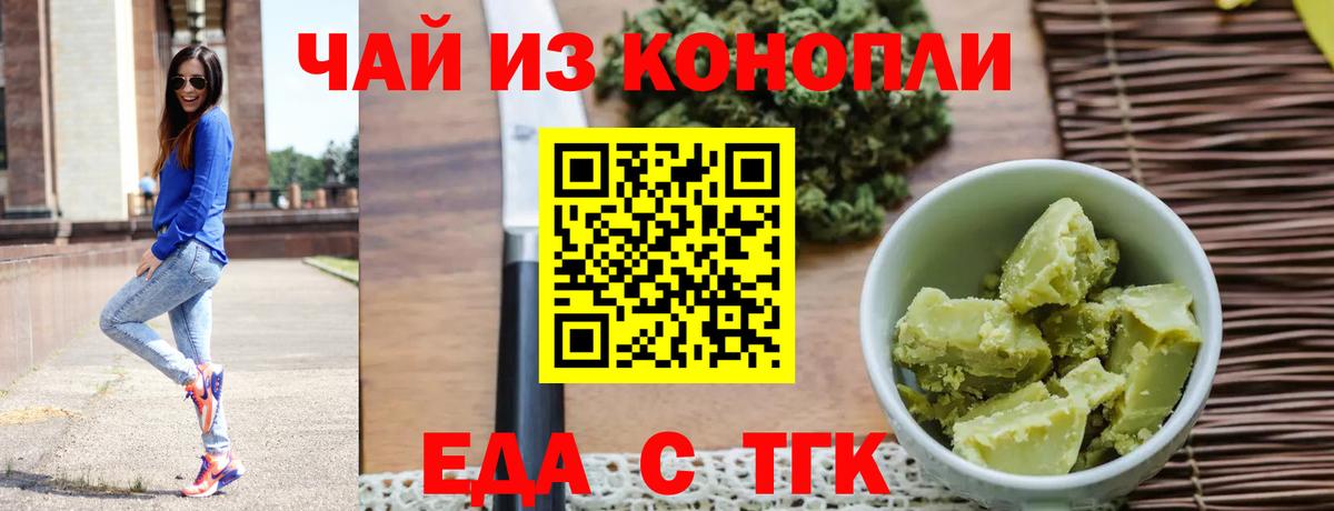 Canna-Cookies конопля Энгельс