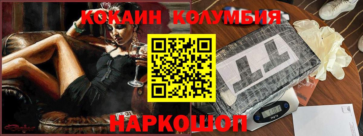 COCAIN Columbia  Cocaine VHQ  Энгельс  Вход с VPN 