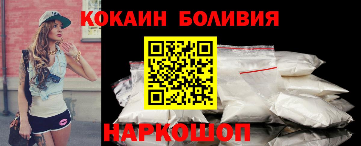 КОКАИН Fish Scale Энгельс