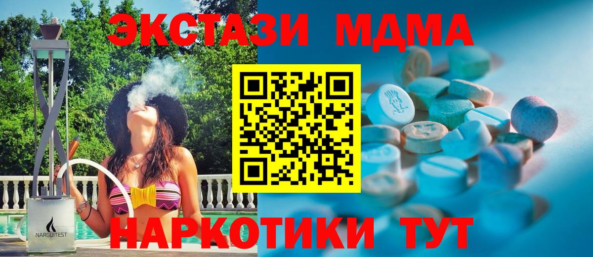 Ecstasy  Вход с VPN  Энгельс  omg сайт  ЭКСТАЗИ 280мг 