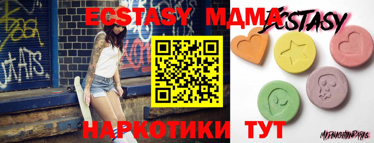 ЭКСТАЗИ Дубай Энгельс
