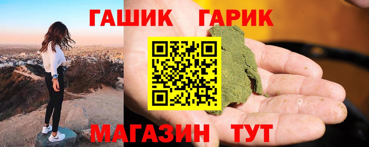 Гашиш Premium Энгельс