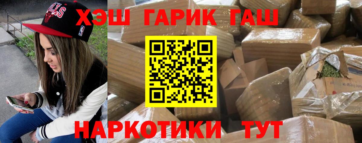 ГАШИШ Premium  ГАШИШ убойный  Энгельс  Вход с VPN 