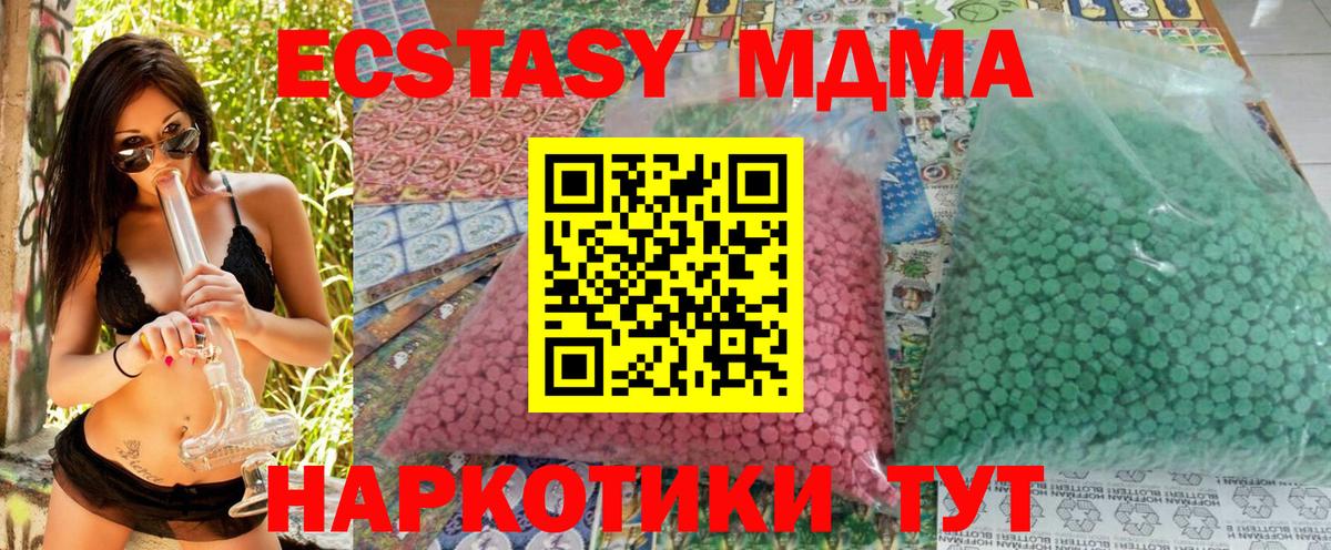 МДМА  МДМА молли  Вход с VPN  Энгельс 