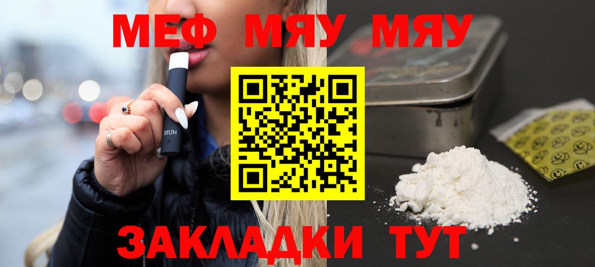 Меф кристаллы Энгельс