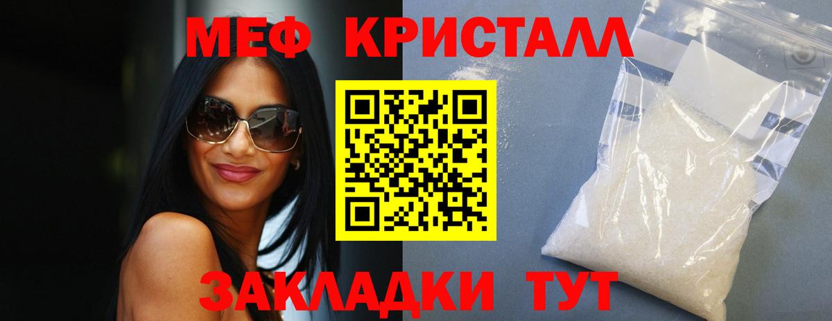 МЕФ  Вход с VPN  Энгельс  МЯУ-МЯУ  МЯУ-МЯУ мяу мяу  МЕФ 4 MMC 