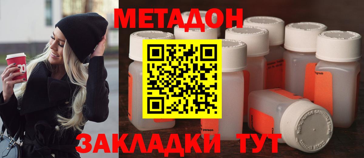 МЕТАДОН мёд  МЕТАДОН кристалл  Энгельс  mega зеркало  Вход с VPN 
