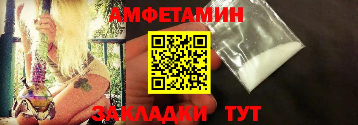 МЕТАМФЕТАМИН пудра  Вход с VPN  Энгельс  Метамфетамин  МЕТАМФЕТАМИН пудра 