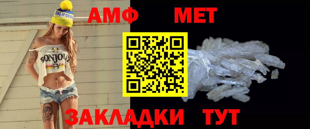 Метамфетамин мет Энгельс