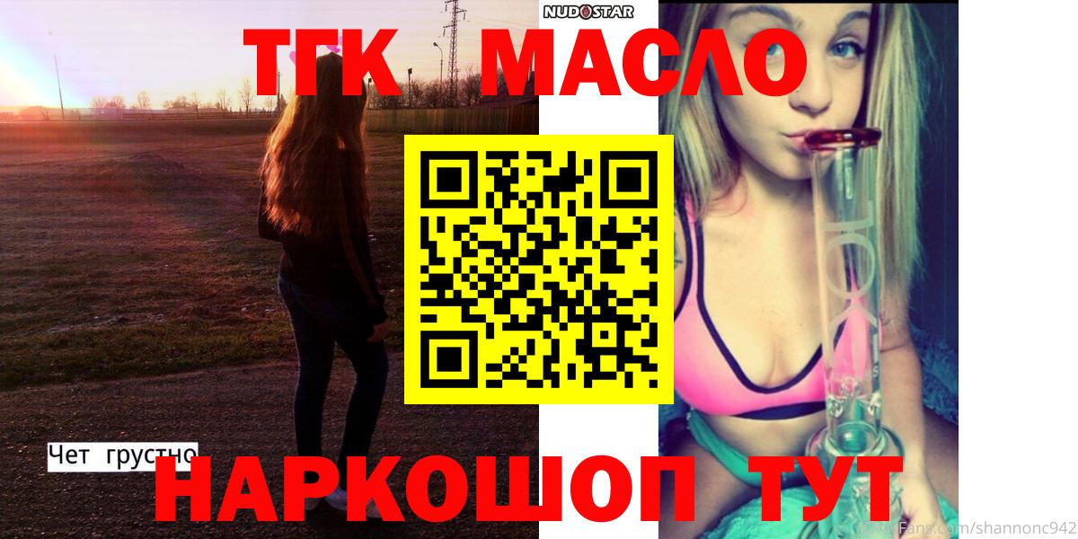 ТГК жижа Энгельс