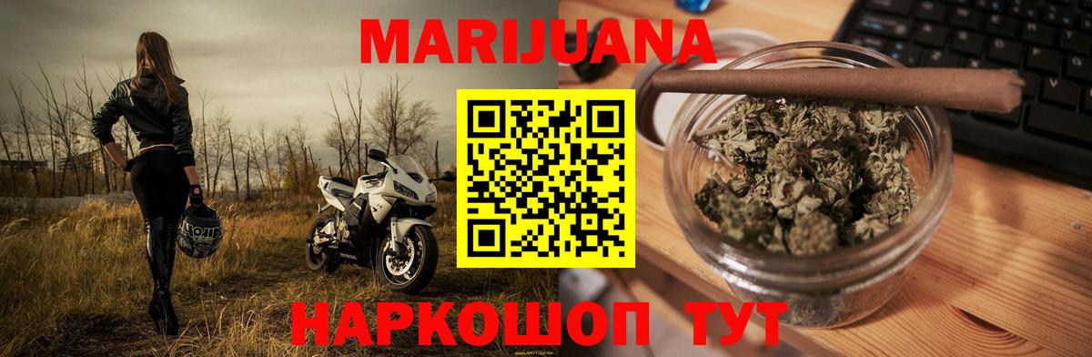 Шишки марихуана White Widow  Бошки марихуана индика  Вход с VPN  Канабис тримм  Энгельс  Шишки марихуана VHQ 