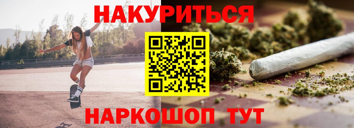 МАРИХУАНА White Widow Энгельс